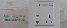 床頭USB